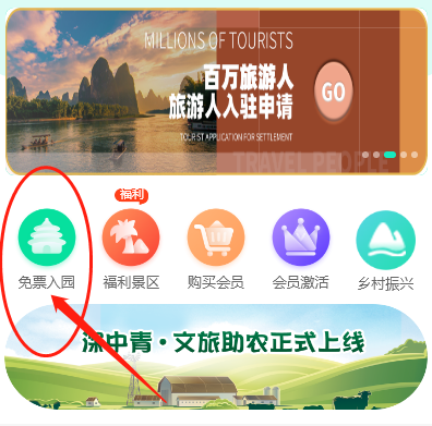 昌邑免费旅游卡系统|领取免费旅游卡方法